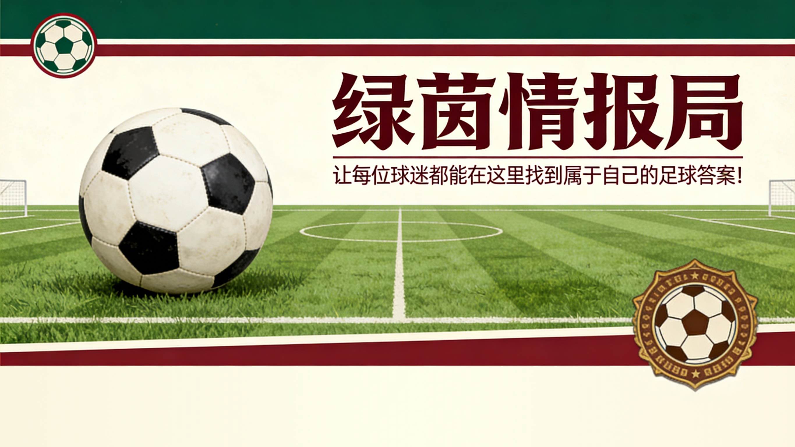 开云Kaiyun官网入口-解析：为何维尔茨缺席利物浦对阵切尔西的比赛